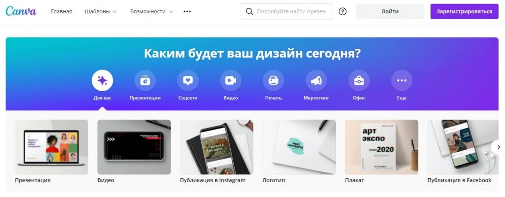 Сервис Canva фишки, рекомендации, советы 