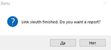 Xenu Link Sleuth запрос отчета.