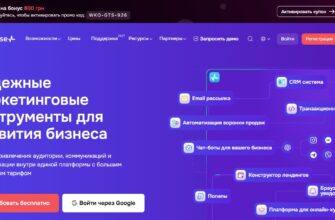 Sendpulse главная страница.