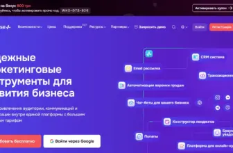 Sendpulse главная страница.
