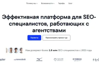 Seranking главная страница сайта.