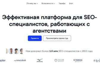 Seranking главная страница сайта.