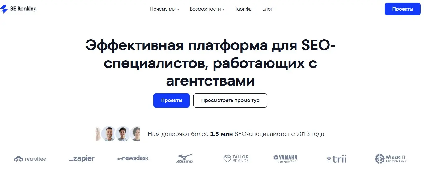 Сервис SE Ranking 1 Seranking главная страница сайта.