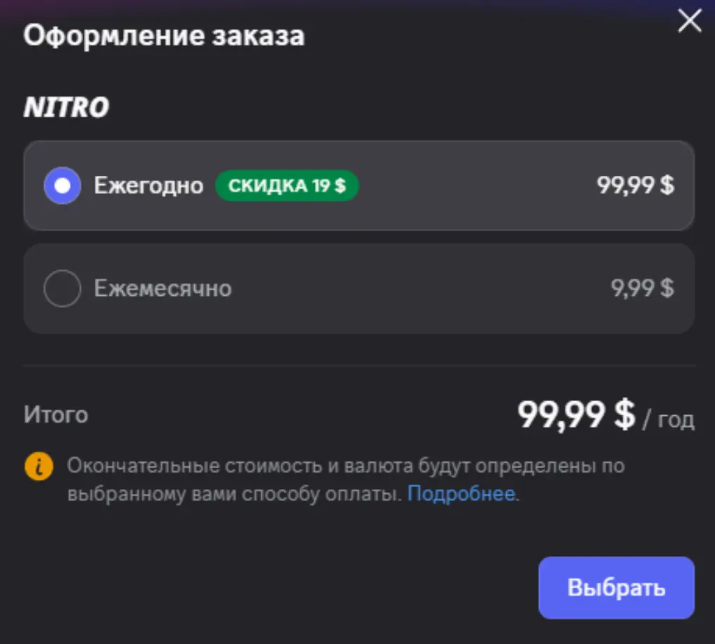 Все о подписке Discord Nitro: отличия версий Basic и Full, стоимость и особенности активации 1 Цена Discord Nitro Basic.