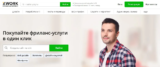 Сервис Kwork
