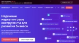 Сервис SendPulse — универсальный комбайн для роста и масштабирования
