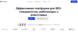 Сервис SE Ranking