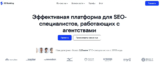 Сервис SE Ranking